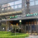 양재동, 양재역 일식, 이자카야 : &#34;아리노마마 양재점&#34;