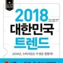 (주)트렌드경제신문