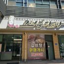 고태봉갈비탕직영점 | 제천 이마트 근처 맛집 추천 - 고태봉 갈비탕