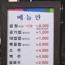 선산곱창 이미지