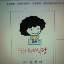 연이네식당 - 여수시 | 연이네식당