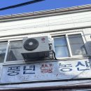현아농산