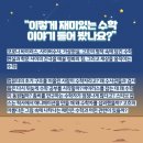 영화 속 인문학 여행 이미지