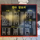 떳다양꼬치 이미지