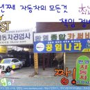시립자동차공업사 이미지