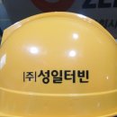 (주)성일터빈 이미지