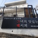 그녀의맛있는레시피 이미지