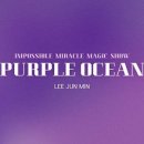 퍼플오션 이미지