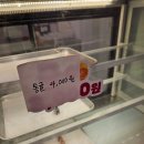왕코미네탕후루물금점 이미지