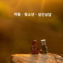원심리발달센터