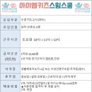 [토요일 근무] 아이엠 스윔 스쿨에서 남자 파트 선생님을 채용합니다. 이미지