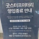 굿스터프 이미지