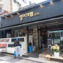 엉아크랩쭈이빵