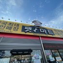 펫마트대전
