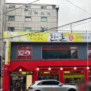 한울갈비 이미지