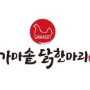 가마닭