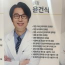 부산이비인후과의원 | 편도감기 + 후두내시경 받고 온 후기｜서울닥터윤이비인후과의원(부산 온천장)
