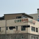 고대안산병원 어린이집 이미지