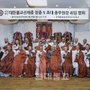 대한불교 선재종 이미지