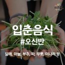 입춘(2/4.일요일) 이미지