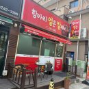 내오천마을회관 다이닝코드