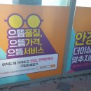 으뜸50안경 충주호암점 이미지