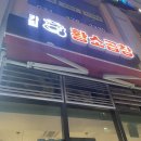 카림황소곱창