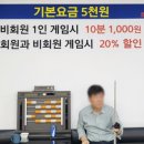 당구카페24