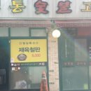 드럼통숯불고깃집 이미지