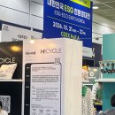 생활속 탄소 중립-제로웨이스트 | 코엑스 박람회 ESG 친환경대전, 탄소중립 제로웨이스트 출강 견문 넓히기