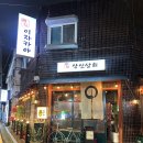 선미네상회