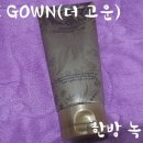 더(THE)고운