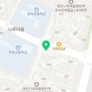 반석 숲 유치원 이미지