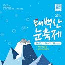 태백 관광지 투어 이미지