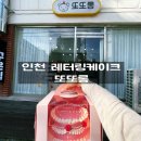 또또롱 이미지