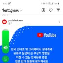 유튜브코리아에서 하는 망사용료 반대캠페인 이미지