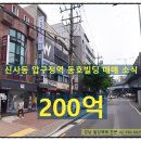 동호빌딩 이미지