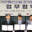 전기통신안전협회 이미지