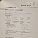 하이웨이마트수지 | [용인수지, 성복] 누워서 하는 건강한 다이어트, 이뮨팩토리 월드점