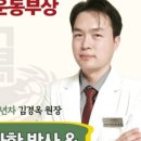 동탄경희한의원 이미지