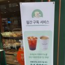 뚜레쥬르 모란역점 이미지
