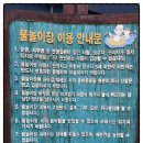 왕숙천둔치공원(물놀이장) 이미지