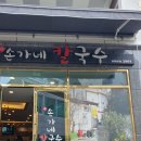 손가네김밥 이미지
