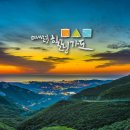 올여름 티맵을 켜고 미시령힐링가도를 따라 강원도를 여행하면 1만 원을 드립니다! 이미지