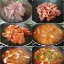 잘 익은 김장김치 맛있게 요리하기 ~ 돼지등갈비김치찌개 *^^* 이미지