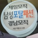 남성토탈패션 이미지