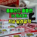 하니플러스주 이미지