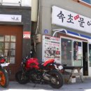 속초복권 이미지