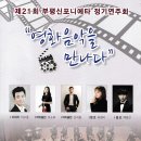 Couple 夫婦 violinist 이소라,강지훈 바흐 오보에와 & 바이올린 협주곡 다단조 MsEGTV www.msegtv.com 이미지