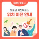 오포 생활체육공원 다목적체육관 이미지